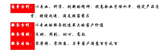 不銹鋼螺旋提升機質量方針.jpg